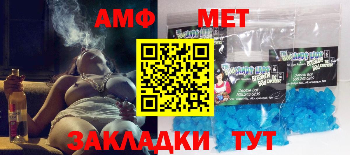 АМФ Розовый  АМФ  Карабулак  Амфетамин  Вход с VPN 