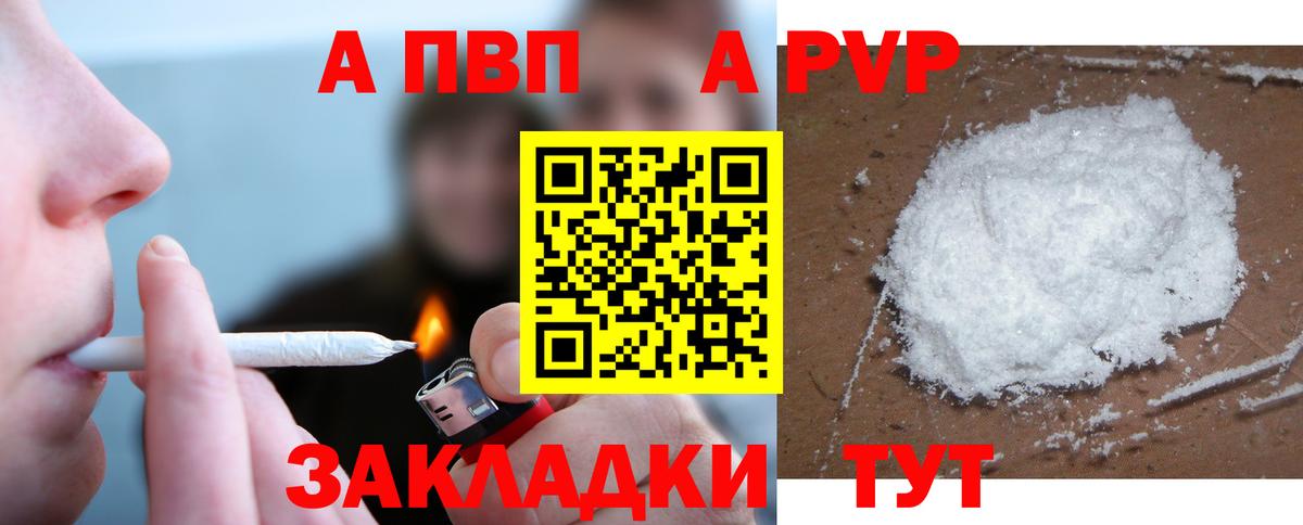 Карабулак  Alpha PVP СК  Вход с VPN  А ПВП мука  Alfa_PVP СК 