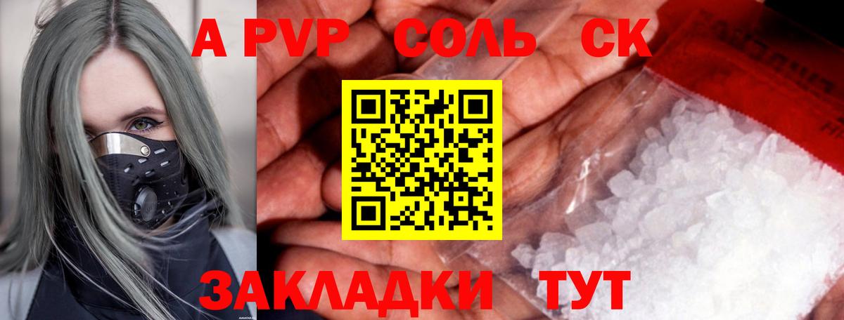 Alfa_PVP мука Карабулак