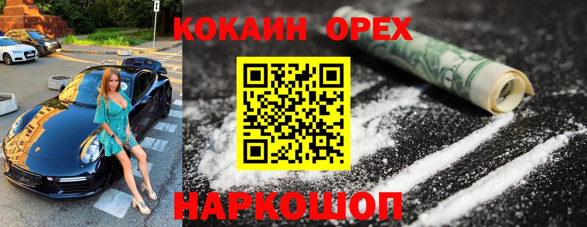 COCAIN  Cocaine Боливия  Вход с VPN  Карабулак  COCAIN 97% 