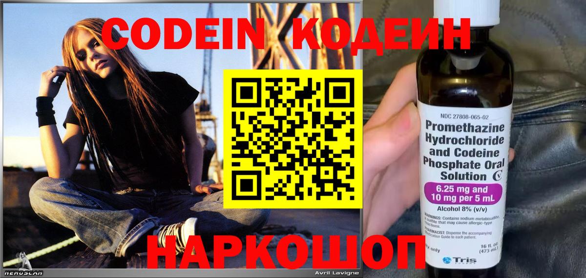 Карабулак  Кодеиновый сироп Lean Purple Drank  Codein Purple Drank  Вход с VPN 
