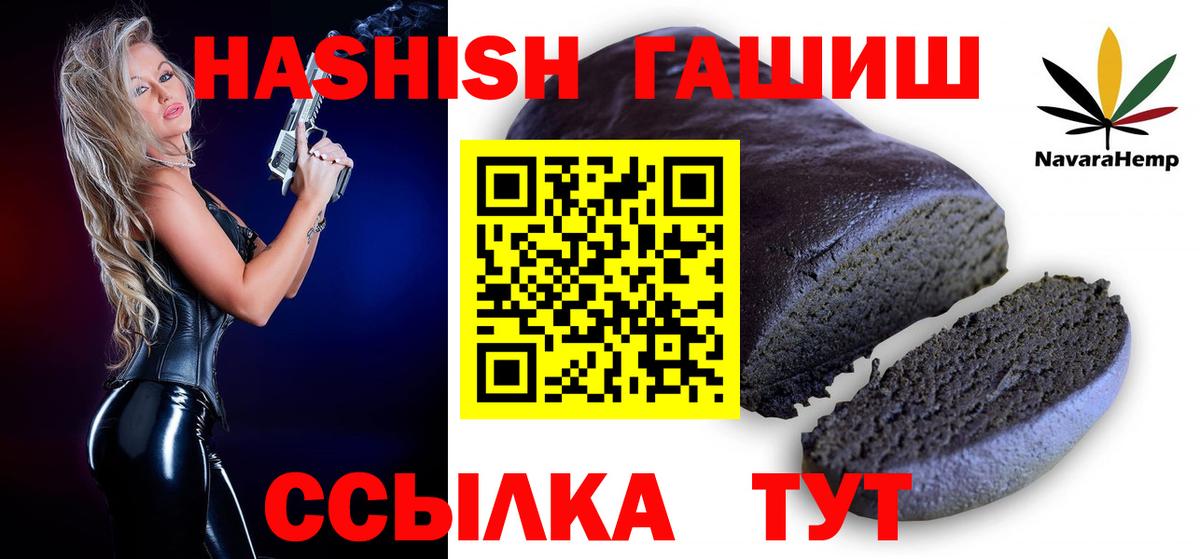 ГАШ гарик  Вход с VPN  Гашиш hashish  ГАШ  Карабулак 