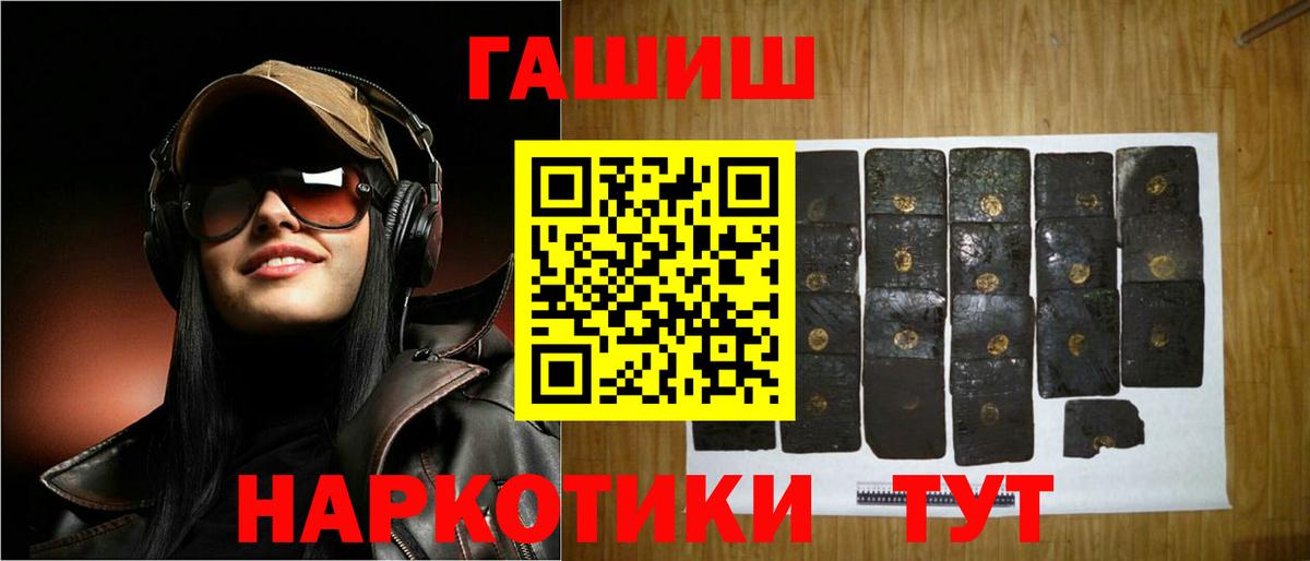 Гашиш ice o lator Карабулак