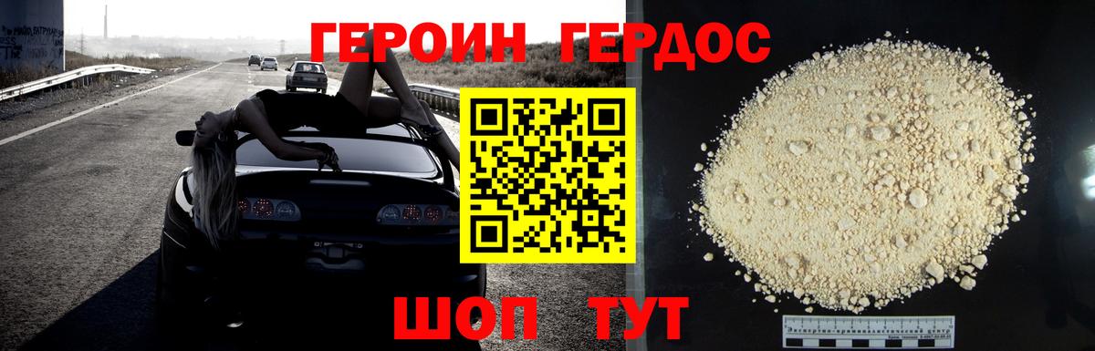 Героин гречка Карабулак
