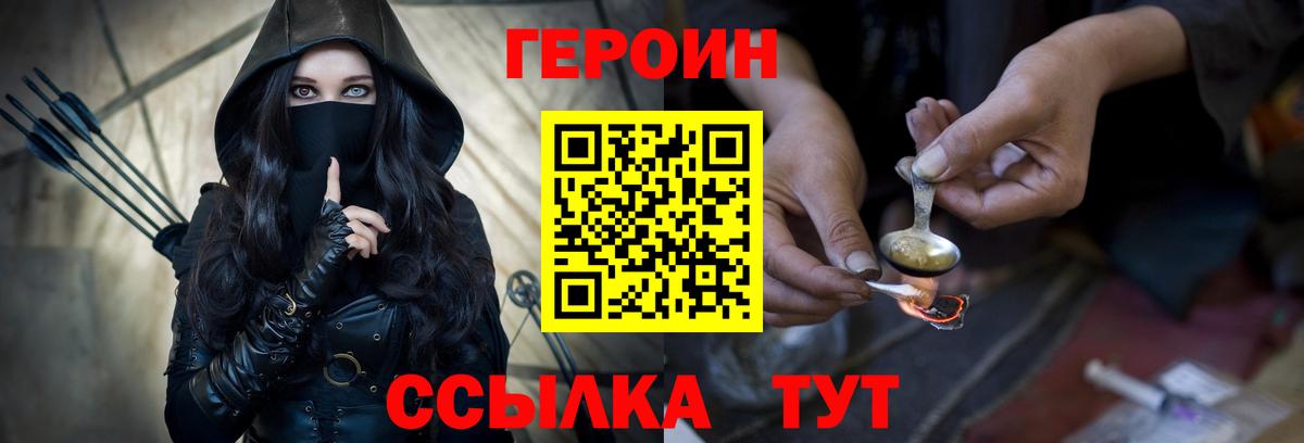 Карабулак  ГЕРОИН Афган  Вход с VPN 