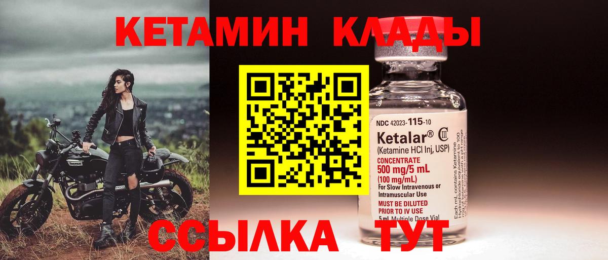 КЕТАМИН VHQ Карабулак