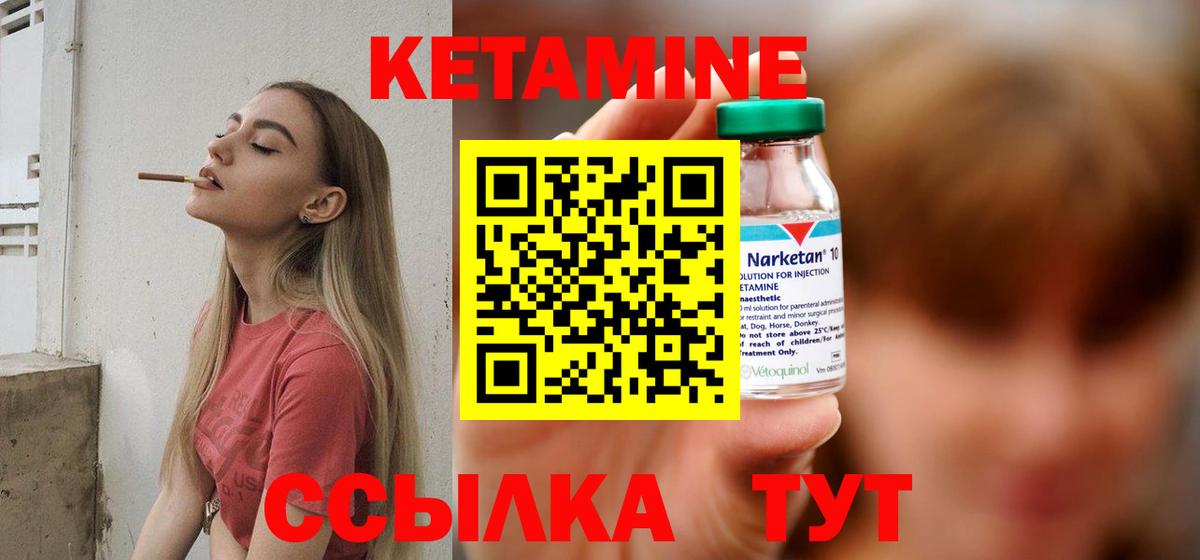 Карабулак  Кетамин VHQ  гидра зеркало  Вход с VPN  Кетамин VHQ 