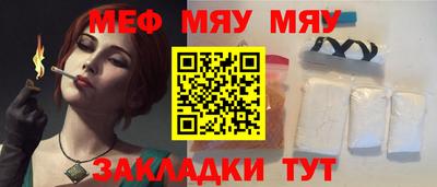 меф Туймазы