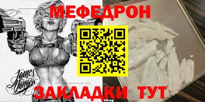 меф Туймазы