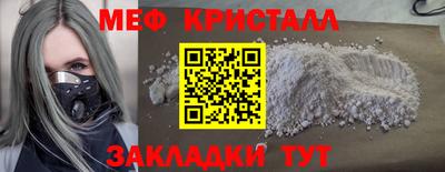 меф Туймазы