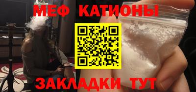 меф Туймазы