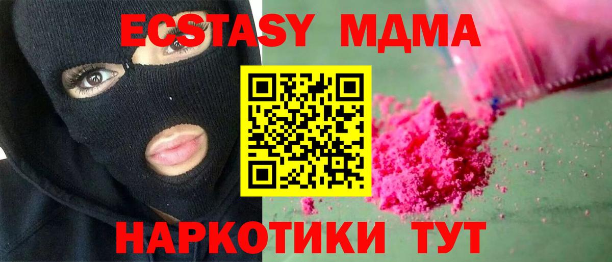 МДМА Molly Карабулак