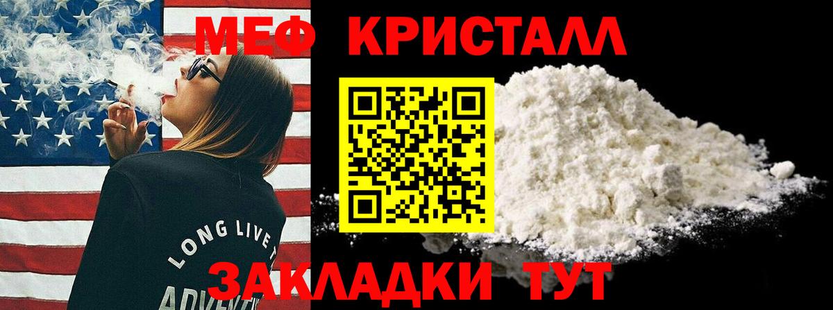 МЯУ-МЯУ 4 MMC  Меф мука  Вход с VPN  Карабулак 