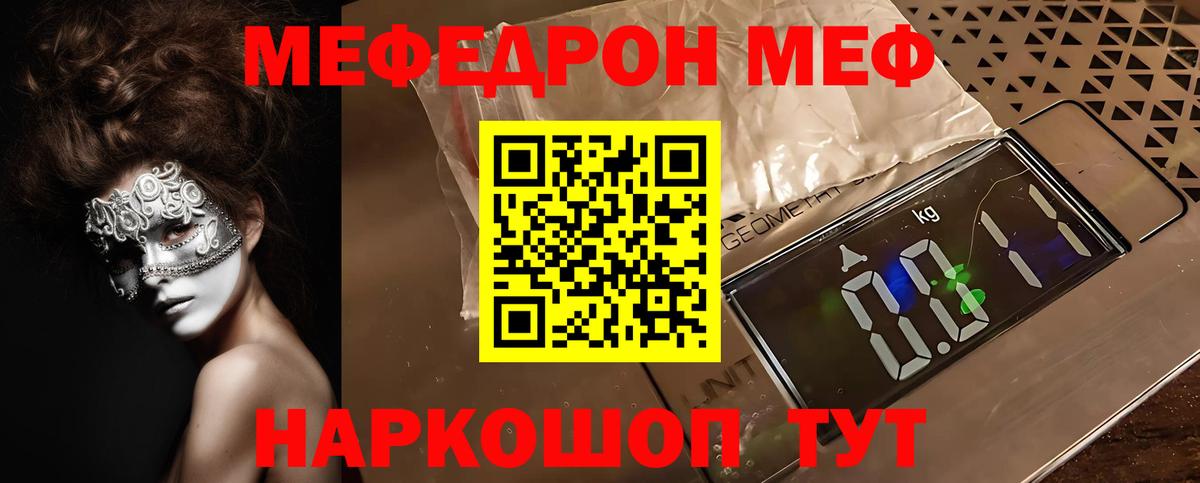 Меф мука Карабулак