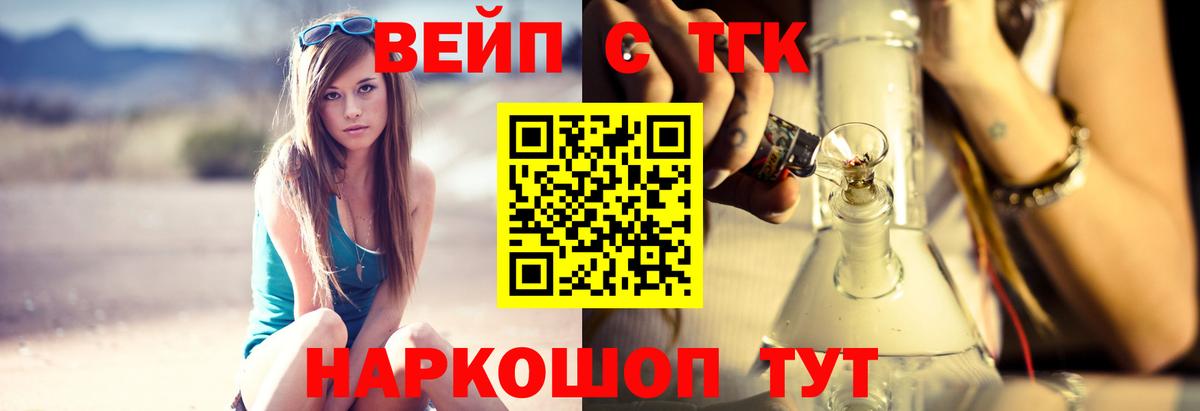 ТГК жижа Карабулак