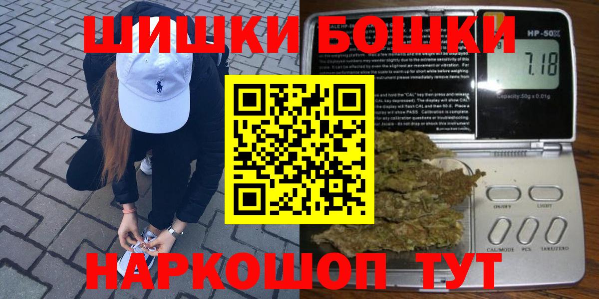 Бошки Шишки индика  Канабис AK-47  Канабис White Widow  Вход с VPN  Бошки Шишки марихуана  Карабулак 